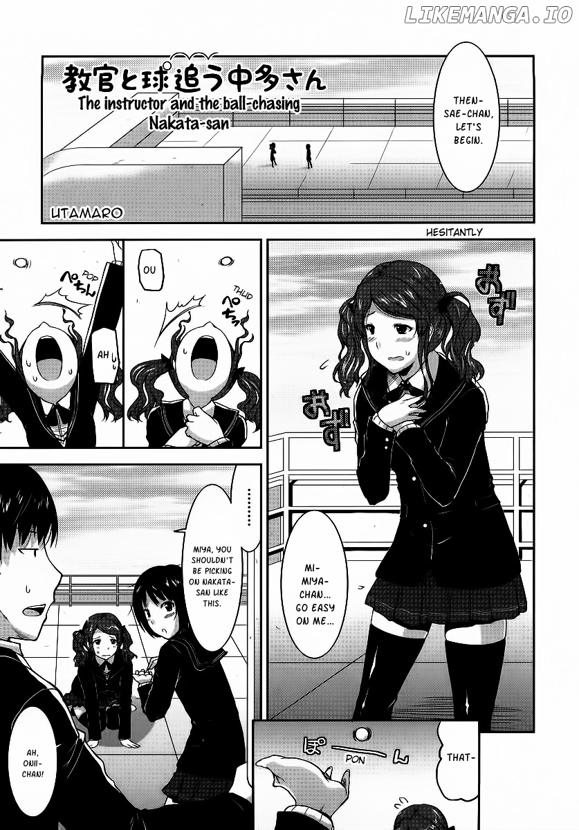 Amagami - Various Artists chapter 5 - page 1