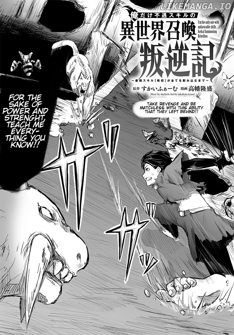 I'm The Only One With A Failure Of A Skill In Another World's Summoning Rebellion — Until The Weakest Skill [Absorption] Swallows Everything chapter 3 - page 3