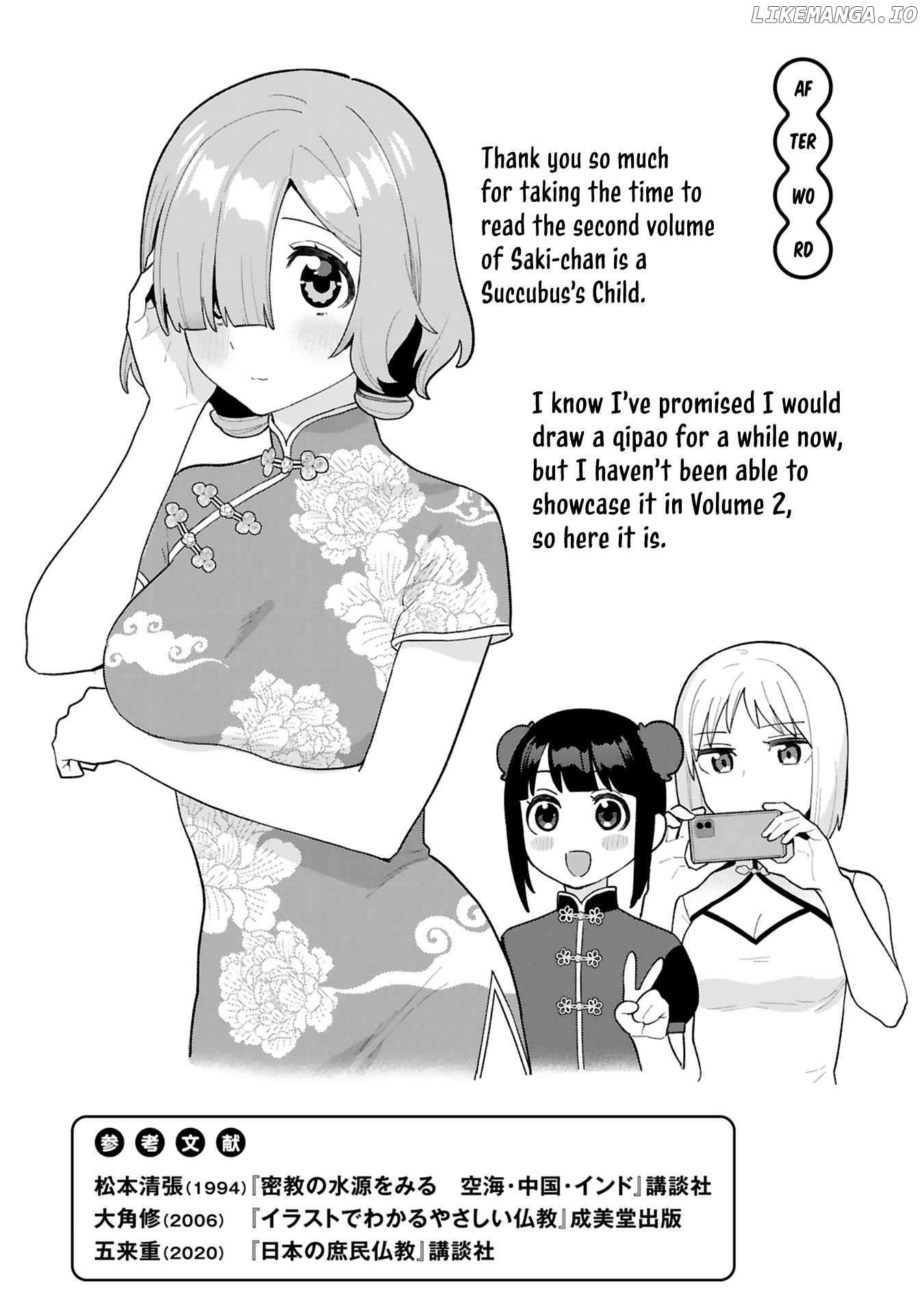 Saki-chan wa Inma no Ko Chapter 10.5 - page 19