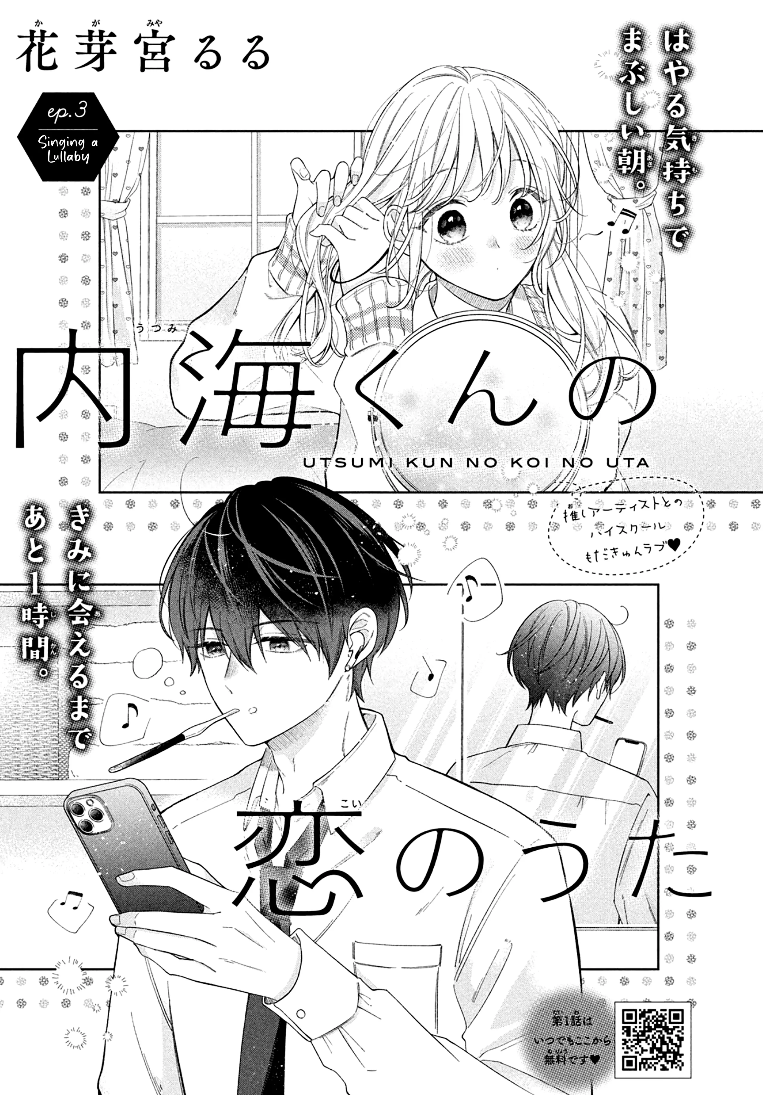 Utsumi-kun no Koi no Uta Chapter 3 - page 2