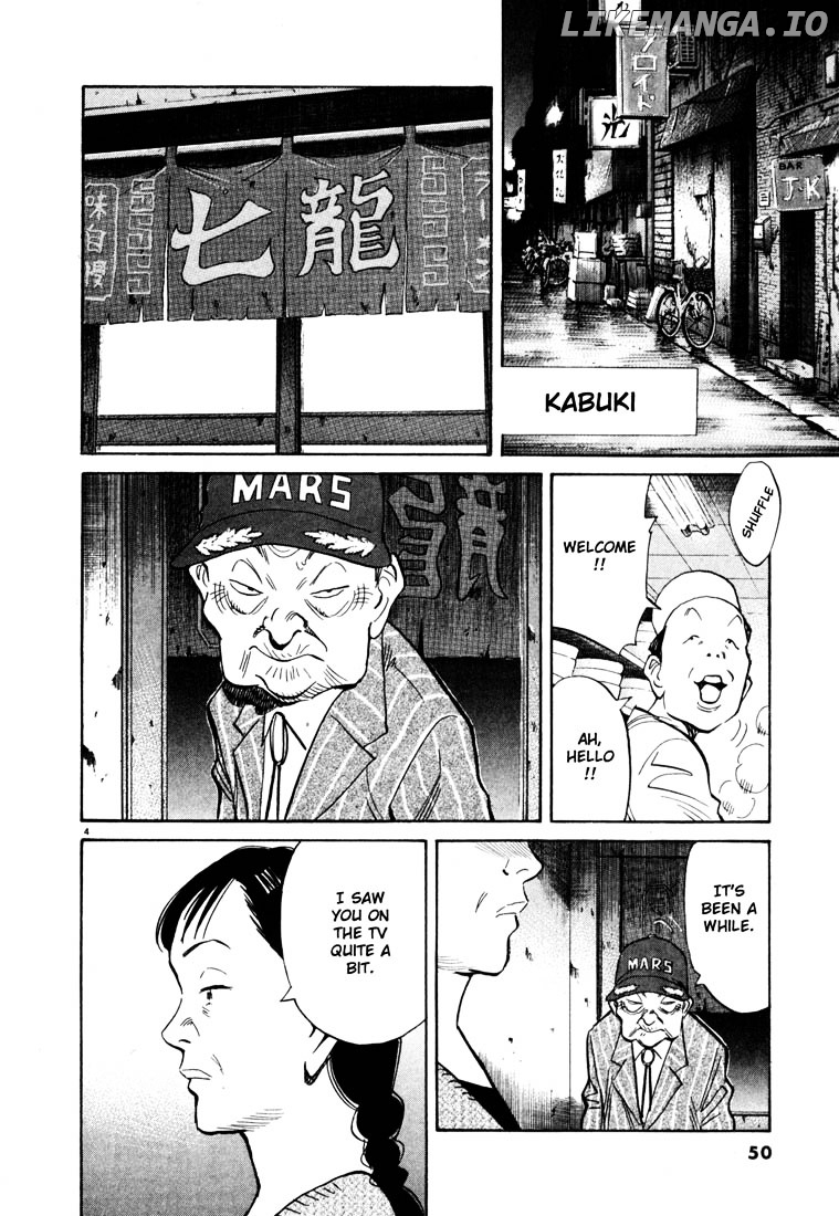 20th Century Boys chapter 101 - page 4