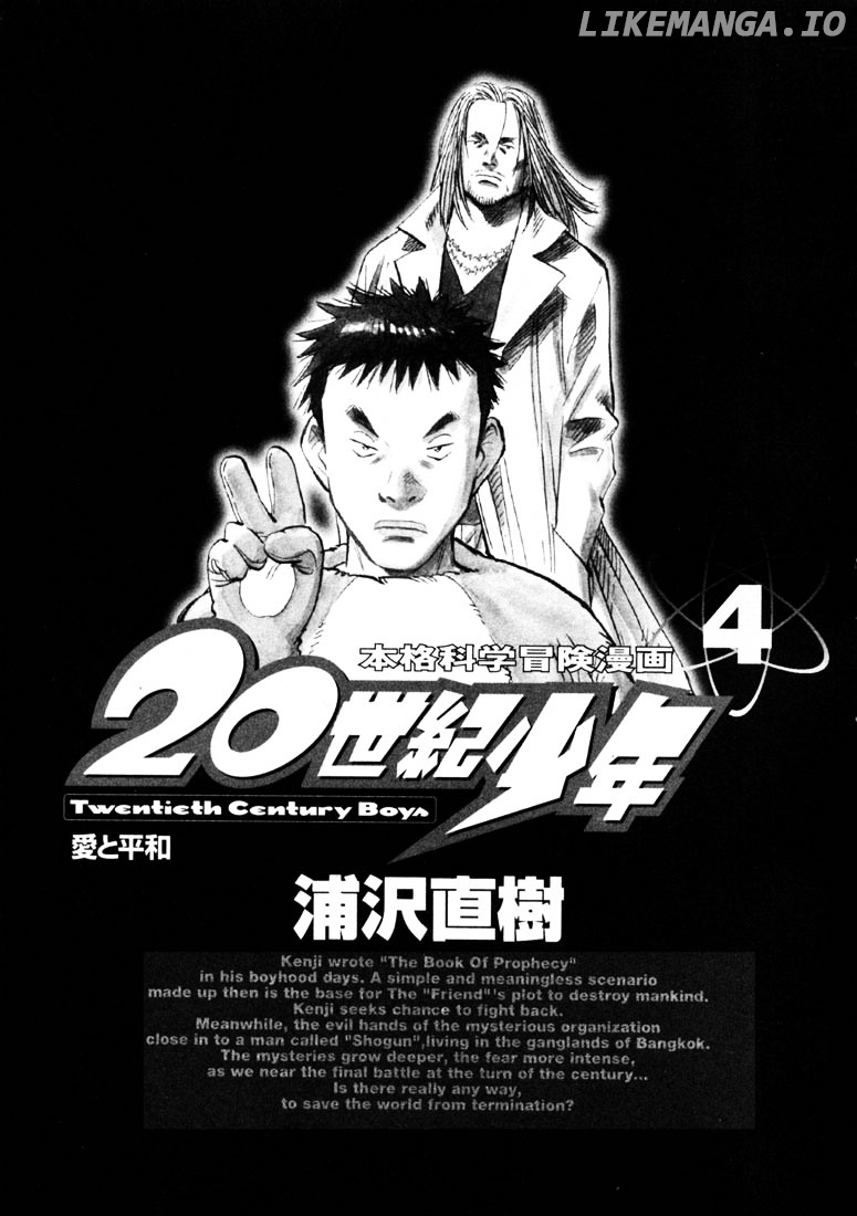 20th Century Boys chapter 33 - page 2