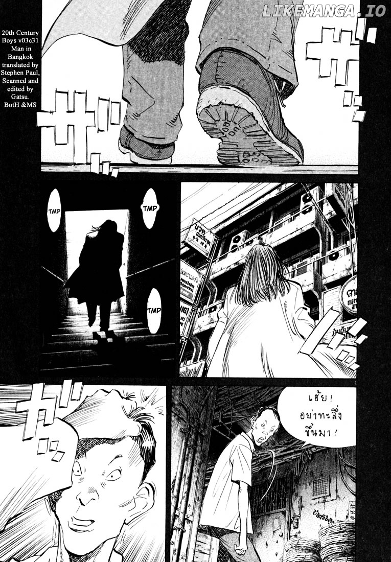 20th Century Boys chapter 32 - page 1