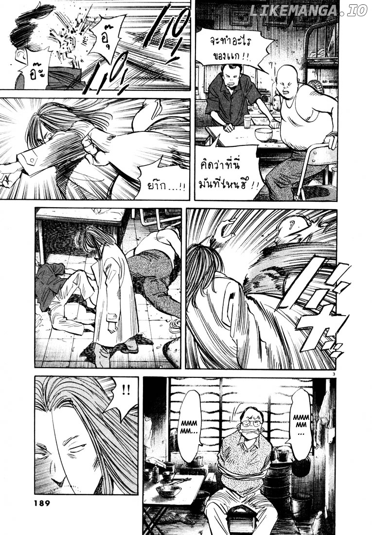 20th Century Boys chapter 32 - page 3