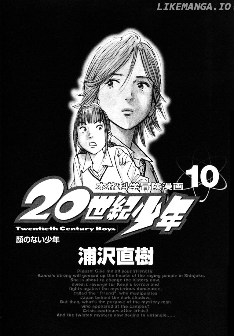 20th Century Boys chapter 99 - page 3