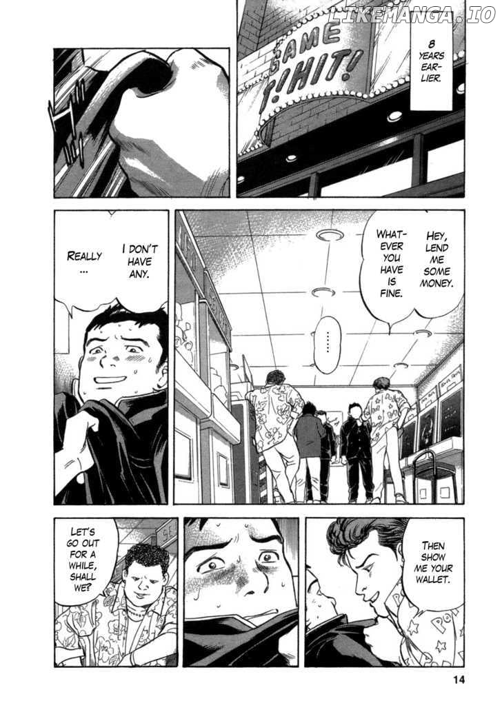 17 Sai (KAMATA Youji) chapter 1 - page 12