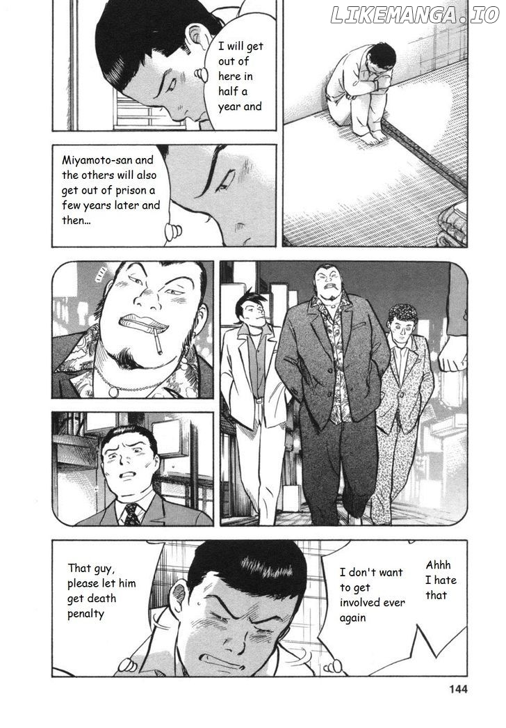 17 Sai (KAMATA Youji) chapter 32 - page 17