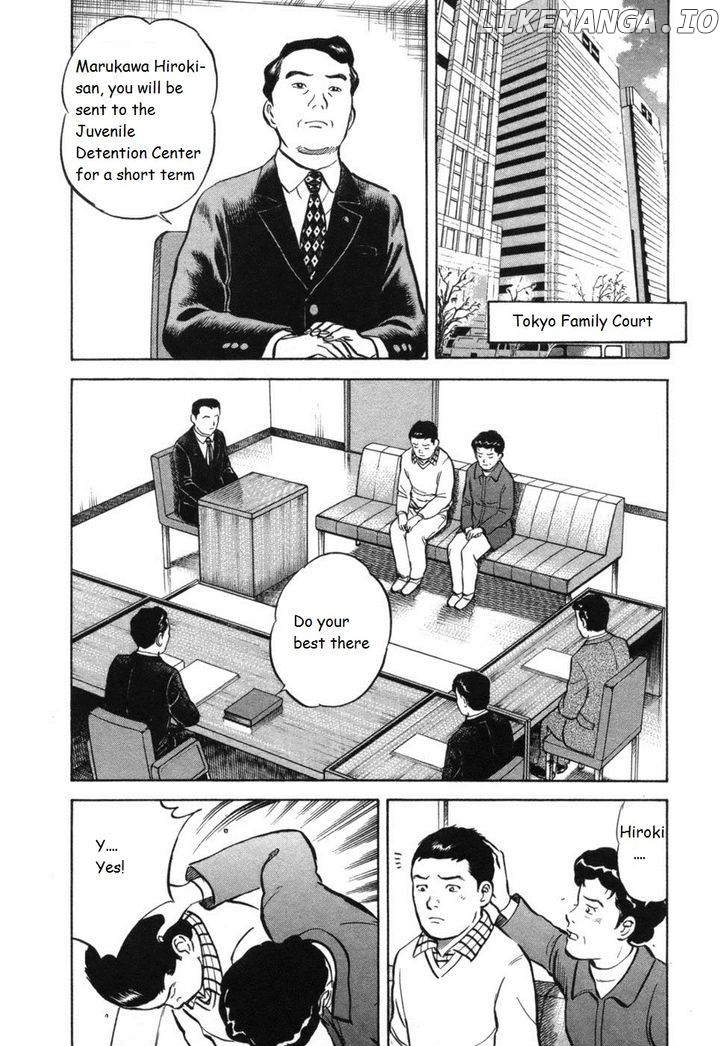 17 Sai (KAMATA Youji) chapter 32 - page 7