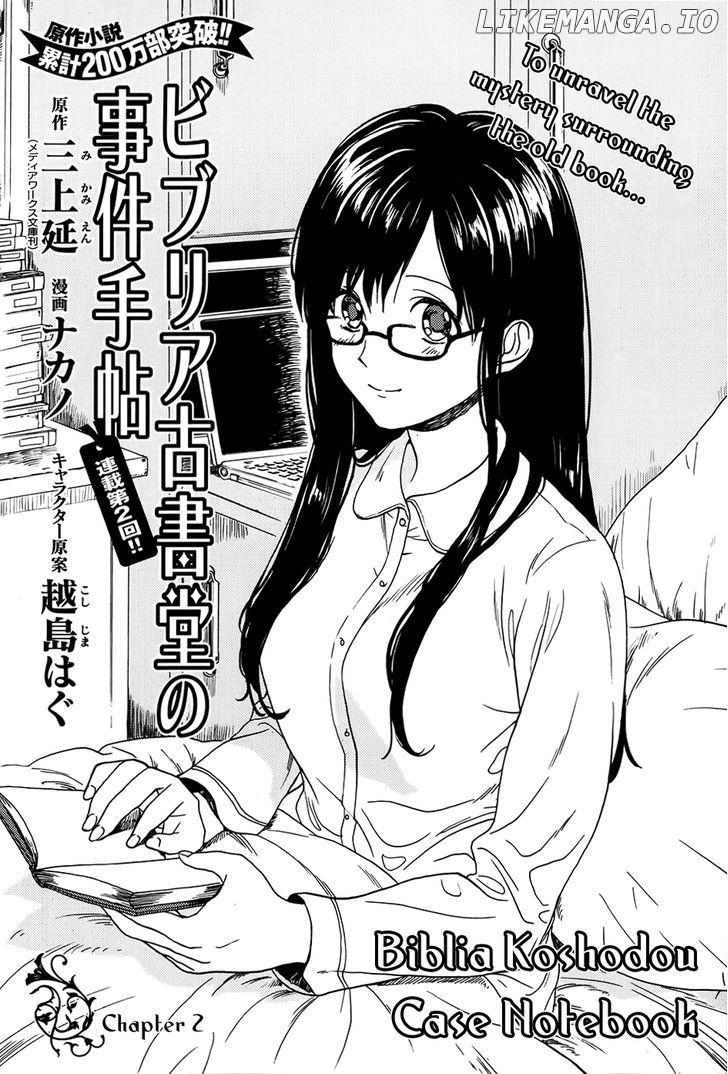 Biblia Koshodou No Jiken Techou chapter 2 - page 3