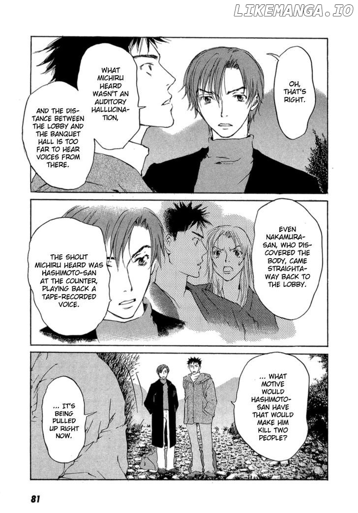 Shinigami Tantei to Yuuutsu Onsen chapter 1 - page 81