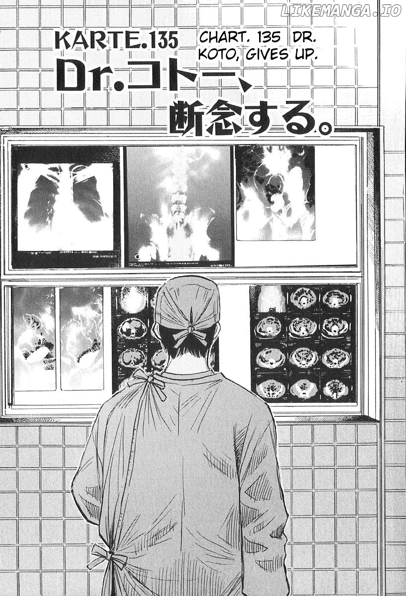 Dr. Koto Shinryoujo chapter 135 - page 1