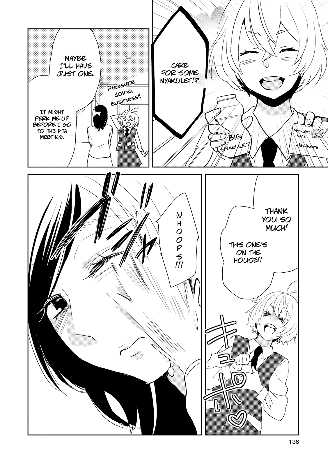 Ayame 14 chapter 10.1 - page 2