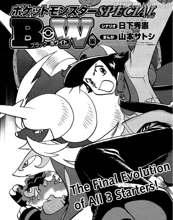 Pocket Monster Special: B-W Hen chapter 20 - page 1