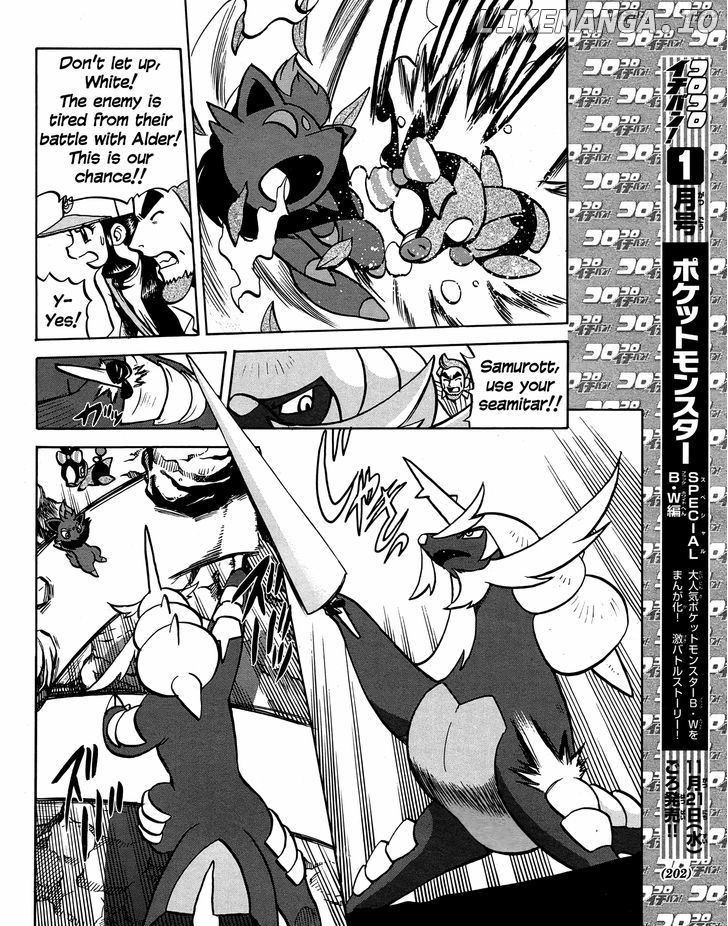 Pocket Monster Special: B-W Hen chapter 20 - page 4