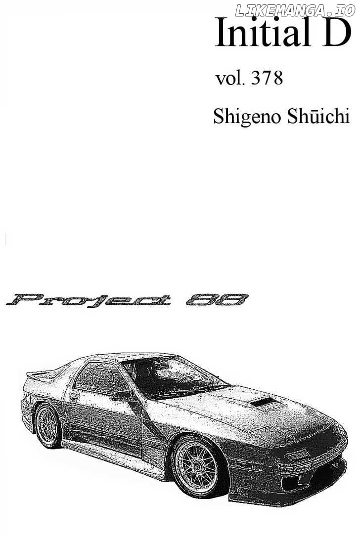 Initial D Chapter 378 - page 15