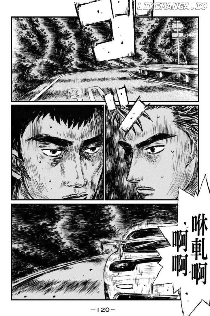 Initial D Chapter 531 - page 2