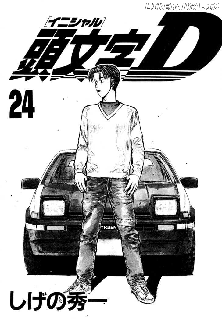 Initial D Chapter 289 - page 2