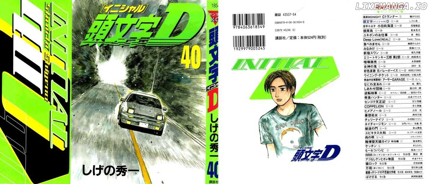 Initial D Chapter 558 - page 1