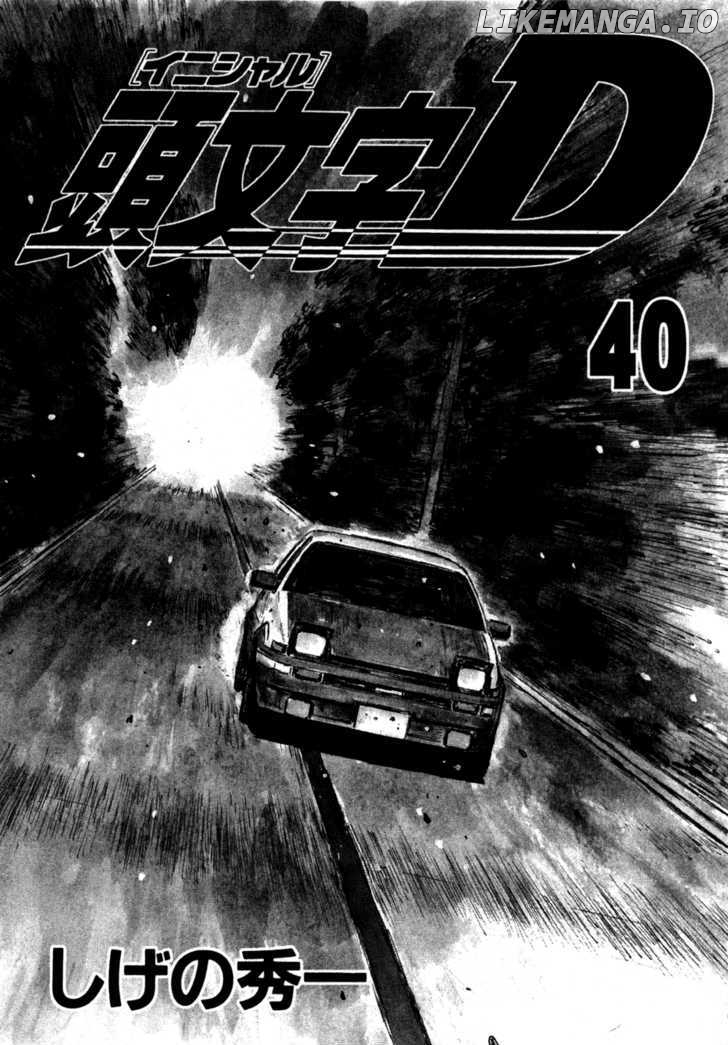 Initial D Chapter 558 - page 3