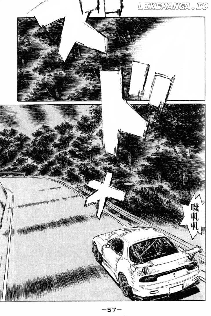 Initial D Chapter 523 - page 16