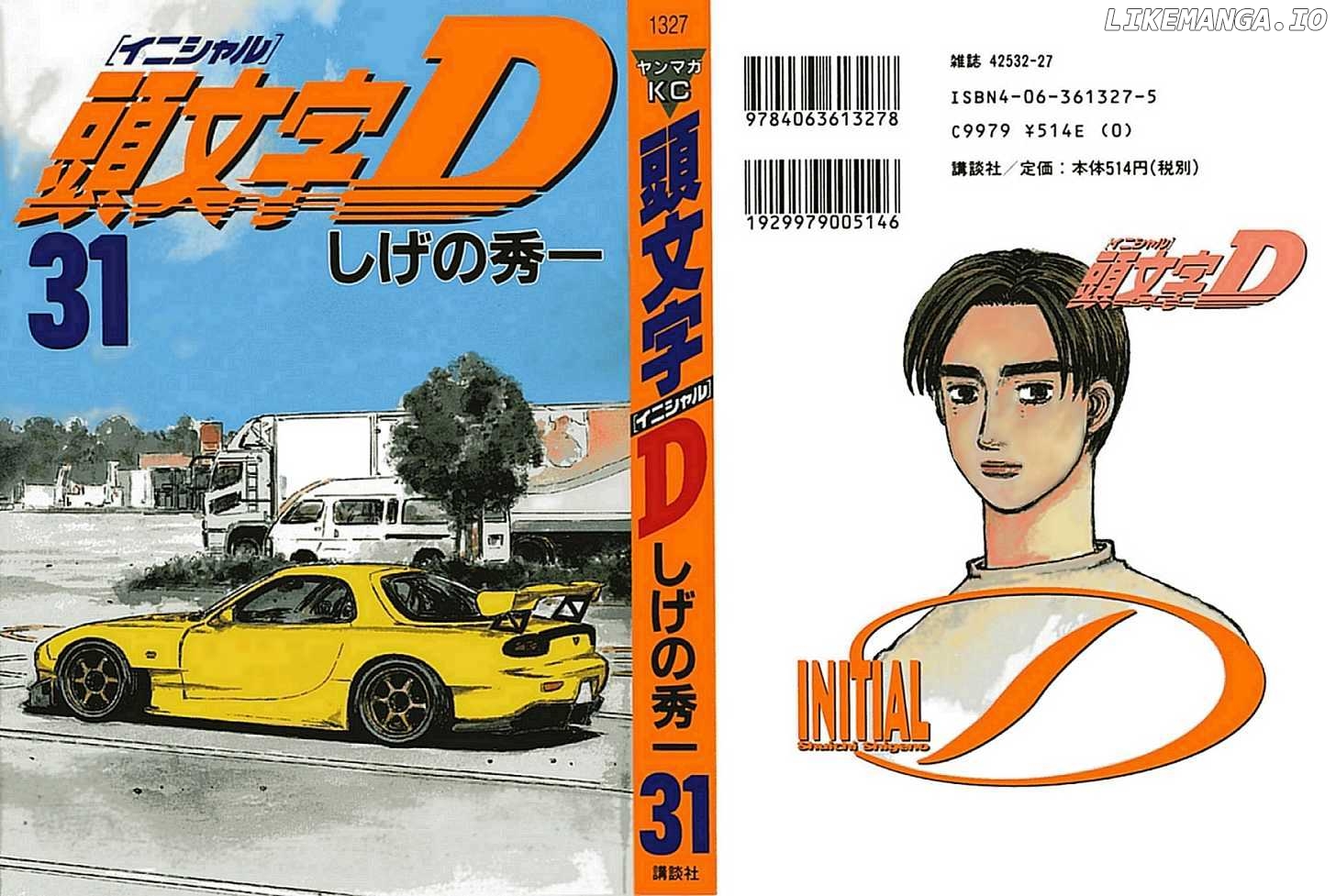 Initial D Chapter 405 - page 1