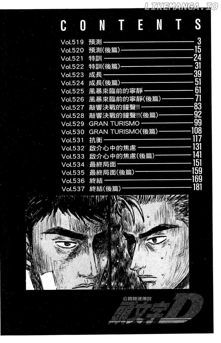 Initial D Chapter 519 - page 2