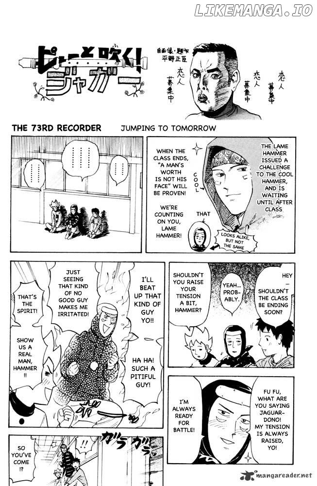 Pyu to Fuku! Jaguar chapter 73 - page 1