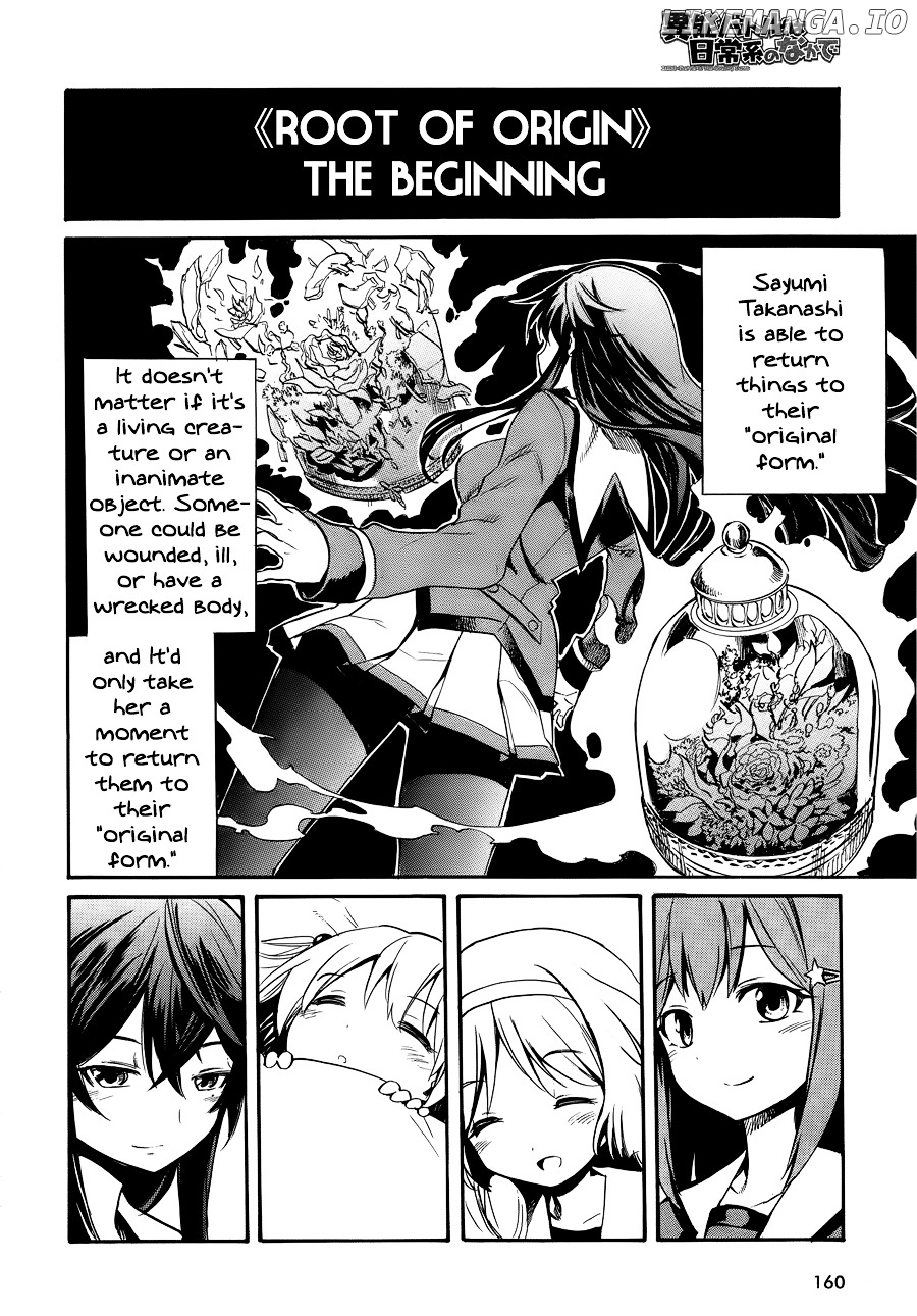 Inou Battle Wa Nichijoukei No Naka De chapter 1 - page 29