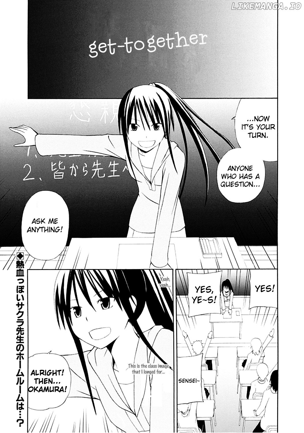 Gakkou no Sensei (SUYAMA Shinya) chapter 2 - page 1