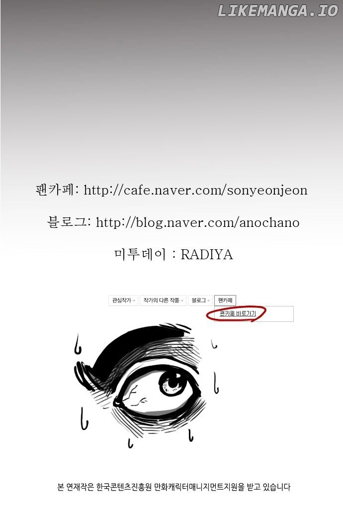 Son Yeon Jeon [Limit] chapter 50 - page 30