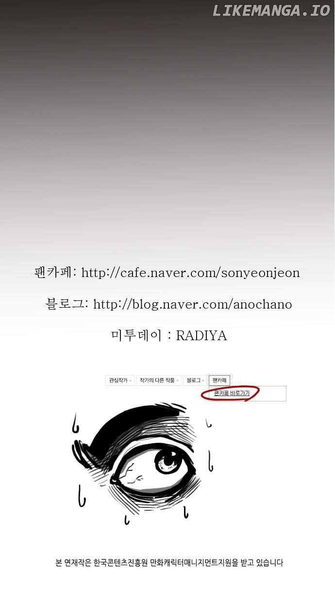 Son Yeon Jeon [Limit] chapter 46 - page 26