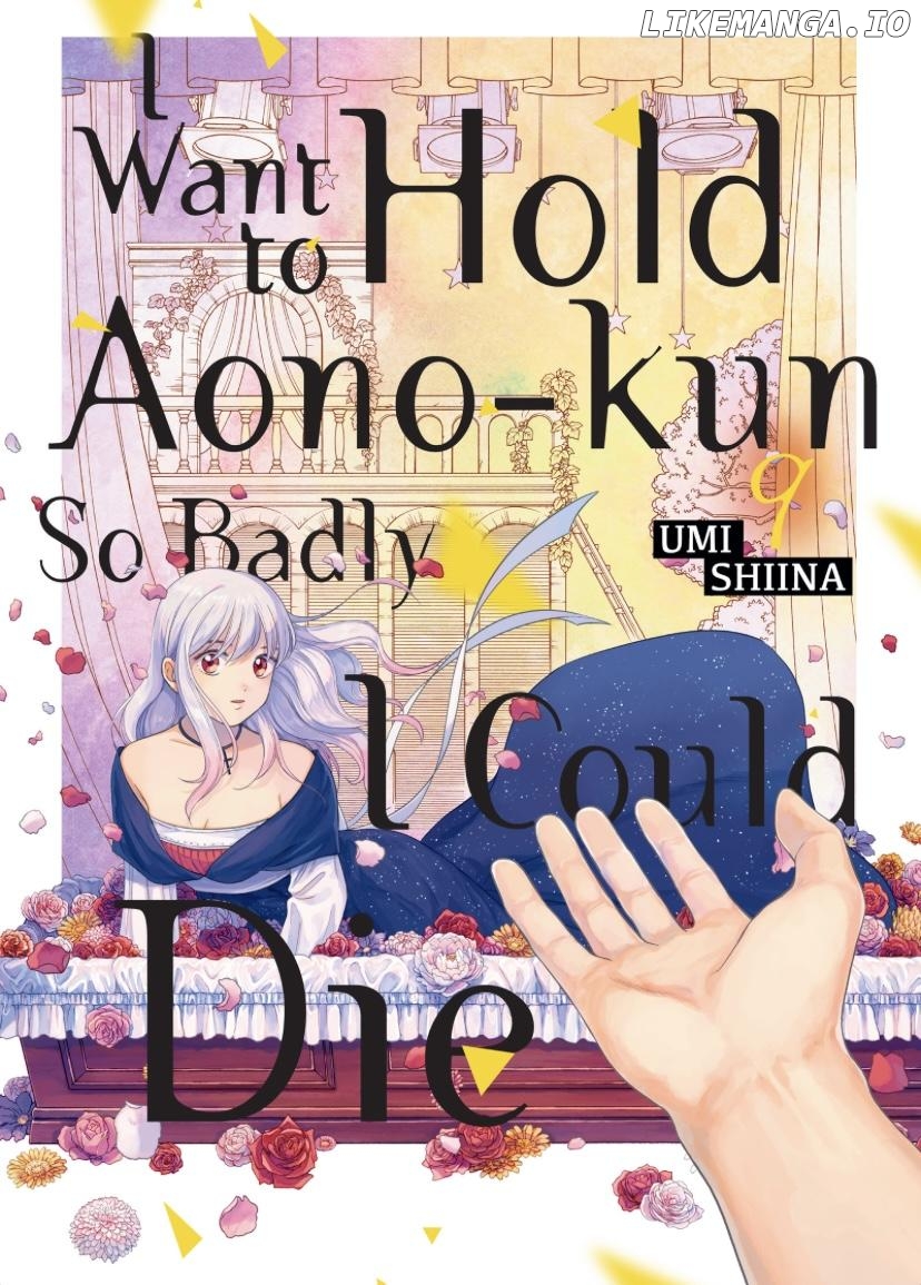 I Want To Hold Aono-Kun So Badly I Could Die chapter 44-45 - page 1