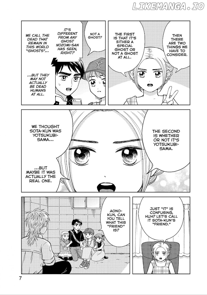 I Want To Hold Aono-Kun So Badly I Could Die chapter 26 - page 8