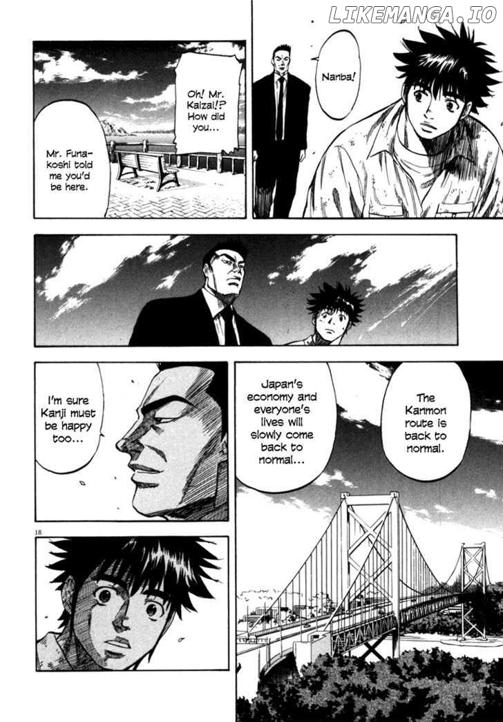 Waga Na wa Umishi chapter 27 - page 16