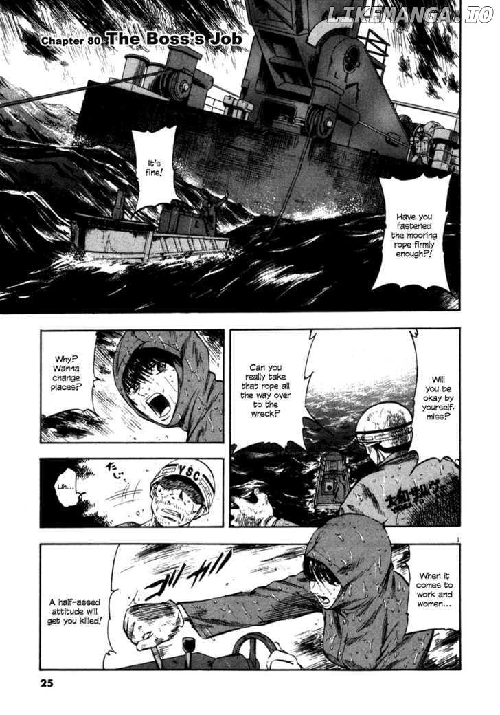 Waga Na wa Umishi chapter 80 - page 1