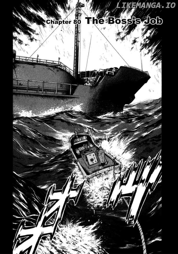 Waga Na wa Umishi chapter 80 - page 2