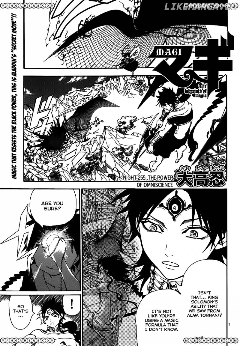 Magi - Labyrinth of Magic Chapter 255 - page 3