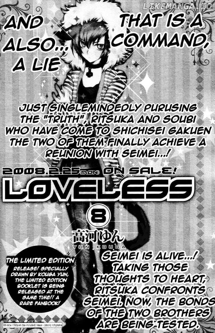 Loveless chapter 65 - page 3