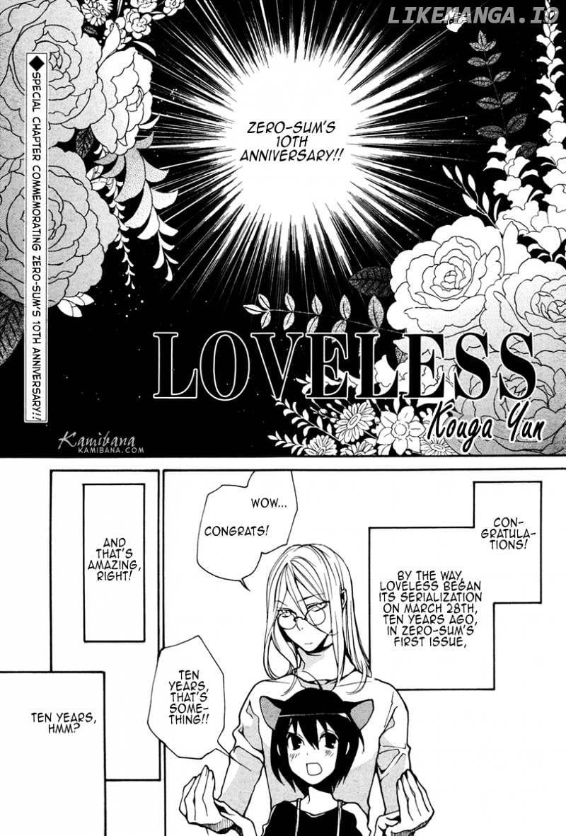 Loveless chapter 104 - page 1