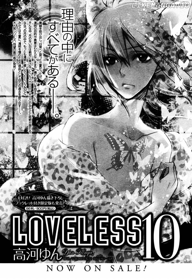 Loveless chapter 100 - page 16