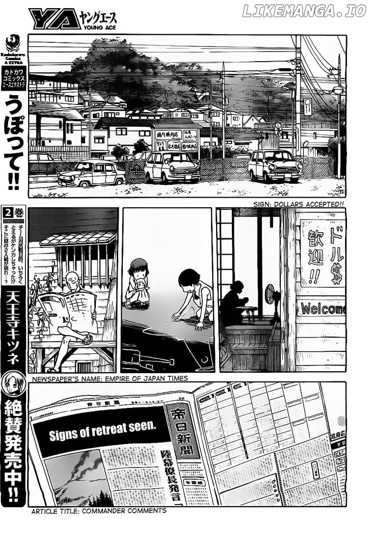 Gunners - Manga chapter 1.5 - page 7