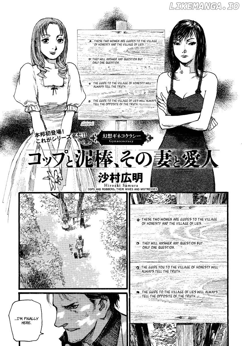 Gensou Gynaccoracy chapter 5 - page 1