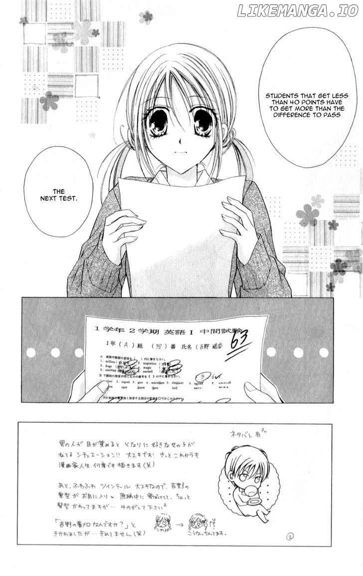 Sensei to Watashi (MINASE Ai) chapter 7 - page 5