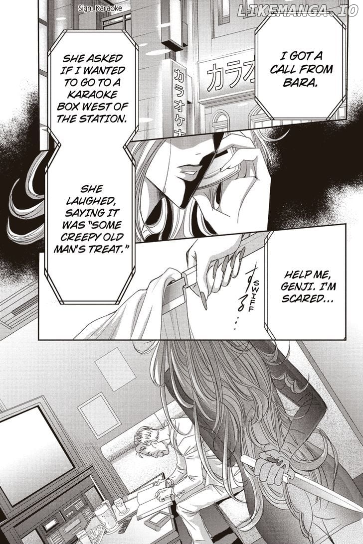 Toukyou Genji Monogatari (OZAKI Minami) chapter 15 - page 3