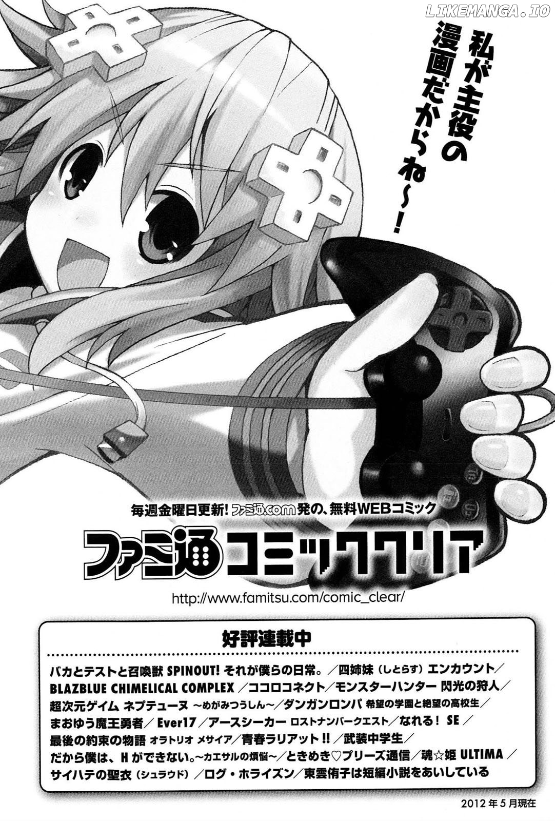 Choujigen Game Neptune - Megami Tsuushin chapter 18.5 - page 24