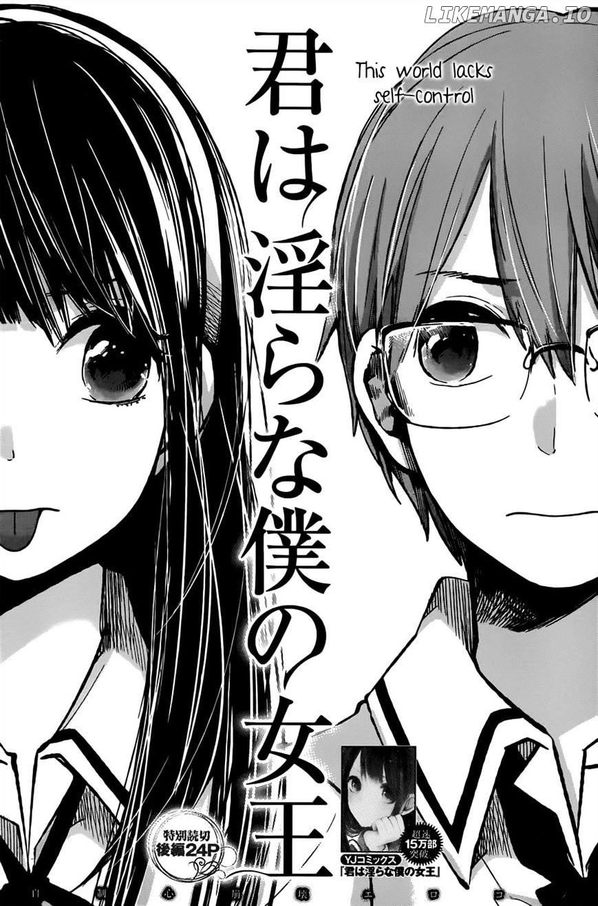 Kimi wa Midara na Boku no Joou chapter 8 - page 1