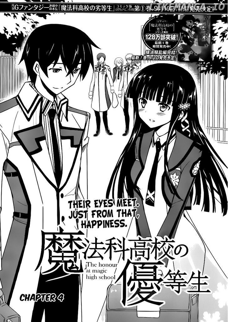 Mahouka Koukou no Yuutousei chapter 4 - page 4