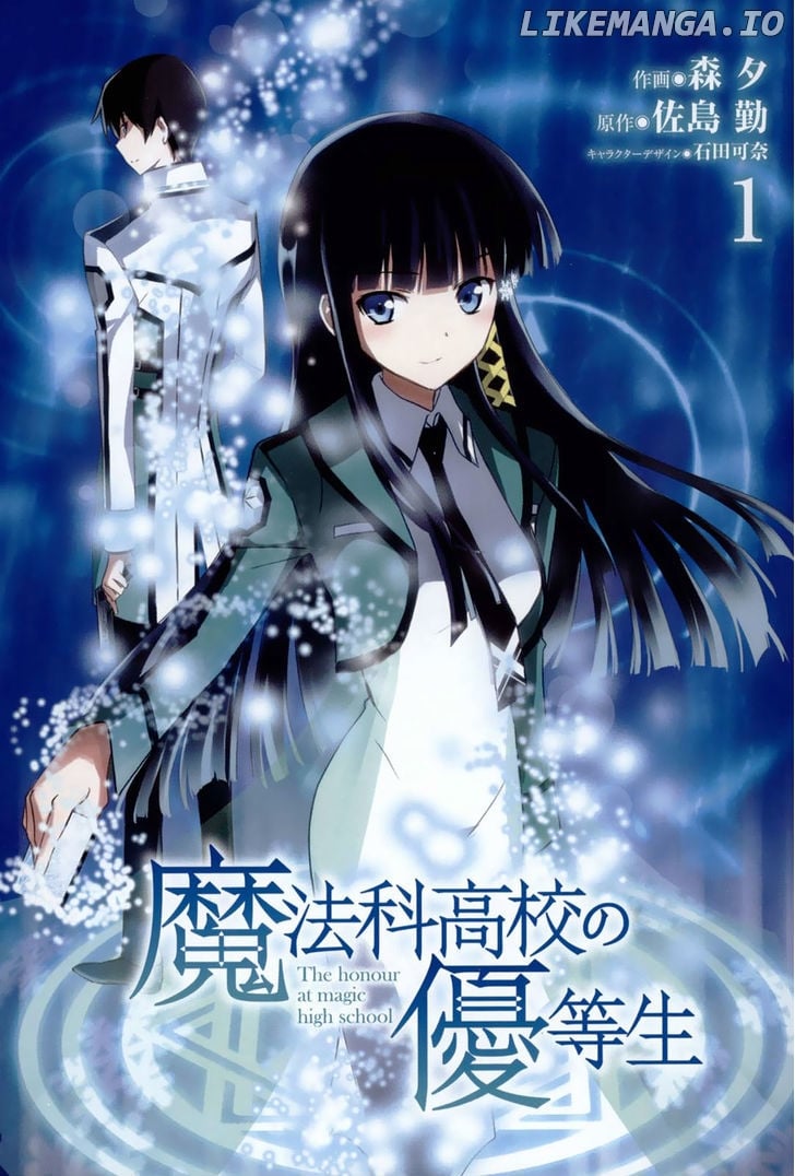 Mahouka Koukou no Yuutousei chapter 5.5 - page 4