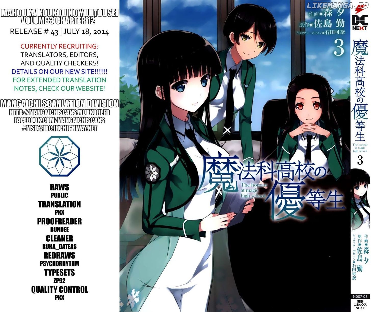 Mahouka Koukou no Yuutousei chapter 12 - page 2