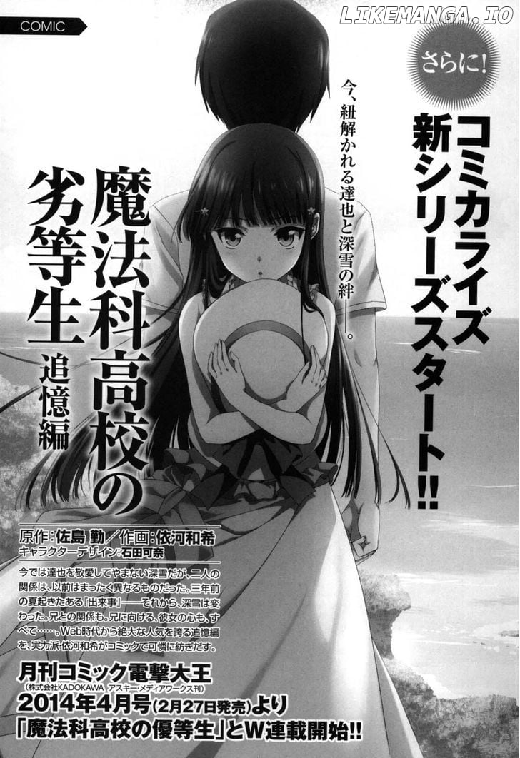 Mahouka Koukou no Yuutousei chapter 17.5 - page 10